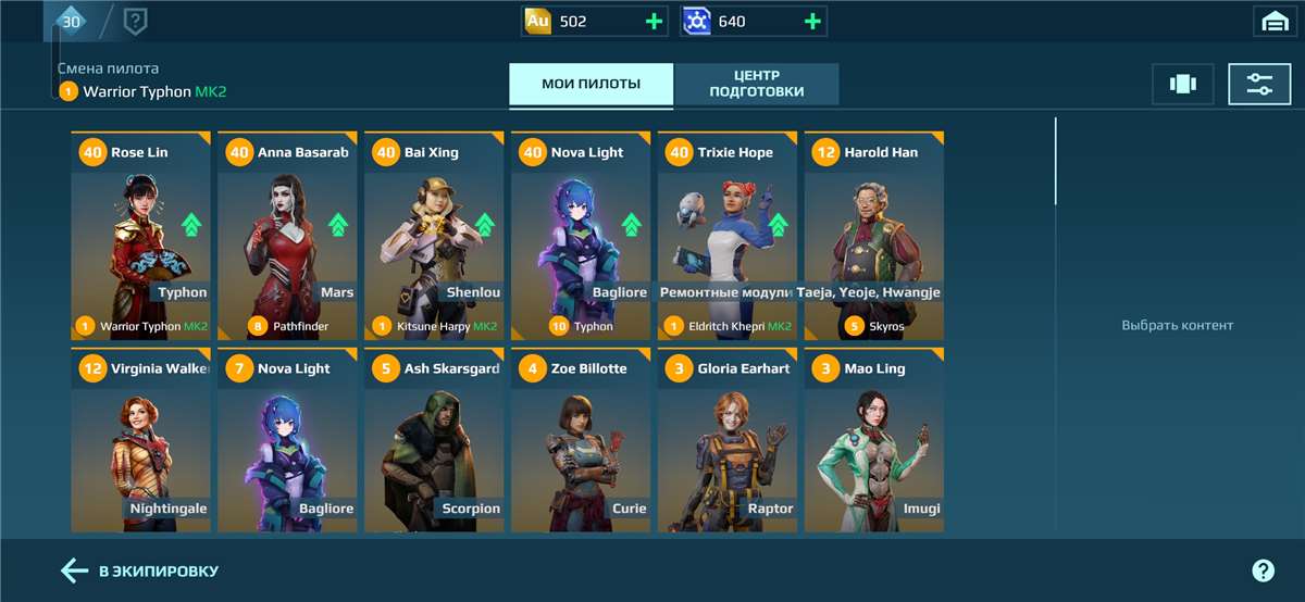 продажа аккаунта к игре War Robots